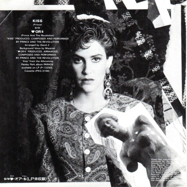 Prince And The Revolution = プリンス & ザ・レヴォリューション* : Kiss (7", Single)