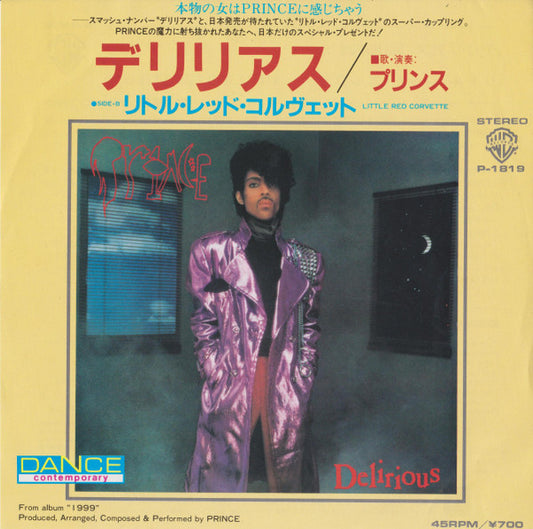 プリンス* = Prince : デリリアス = Delirious (7", Single)