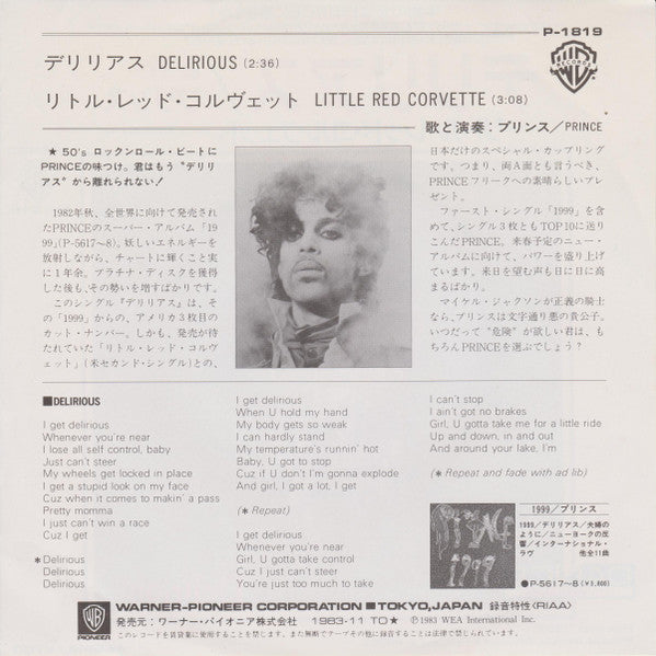 プリンス* = Prince : デリリアス = Delirious (7", Single)