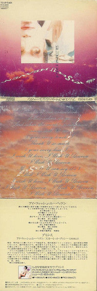 Prince : I Wish U Heaven (CD, Mini, Single)