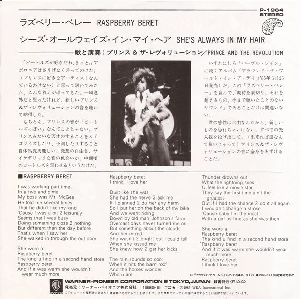 Prince And The Revolution = Prince And The Revolution : Raspberry Beret = ラズベリー・ベレー (7", Single)
