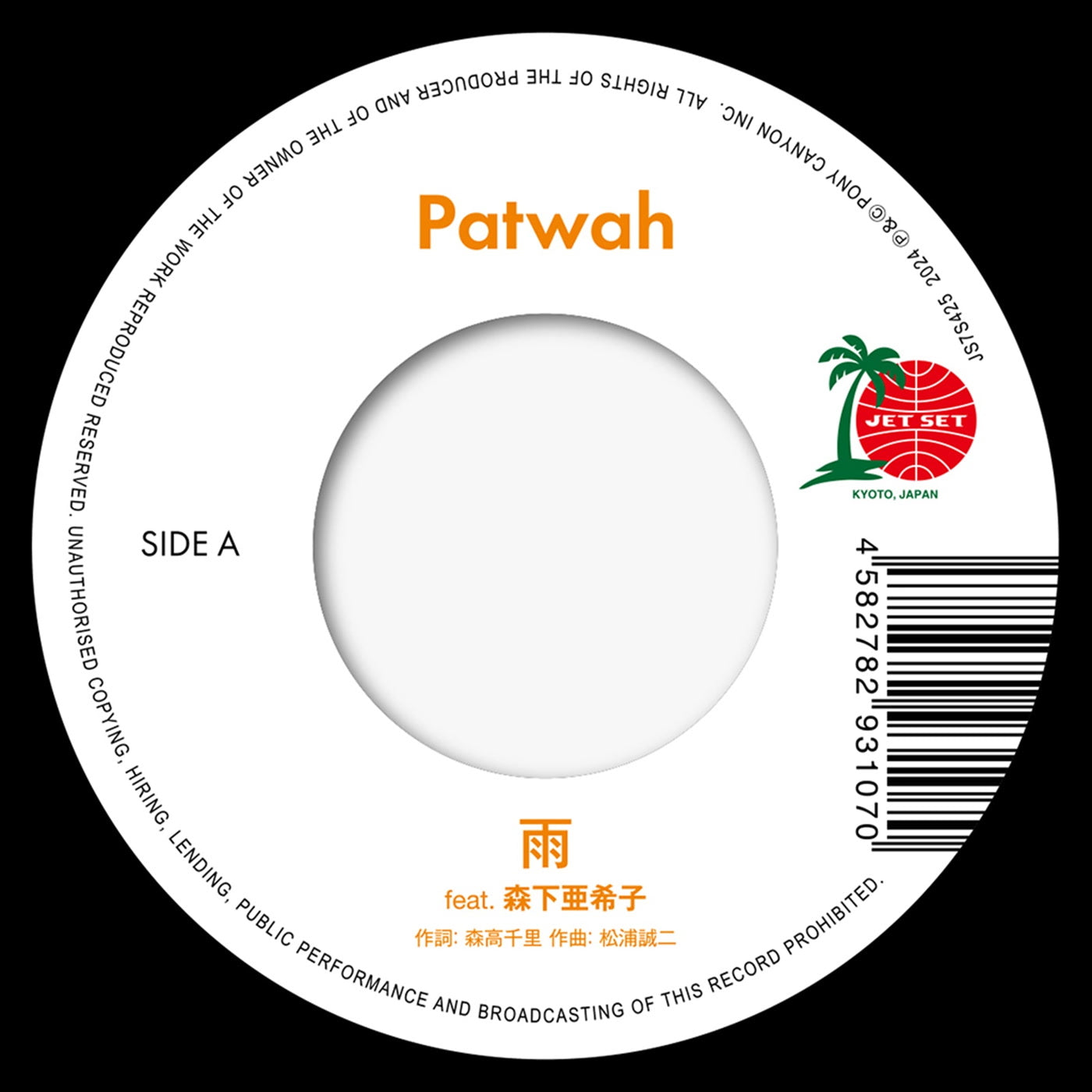 Patwah - Rain / Primal (7")