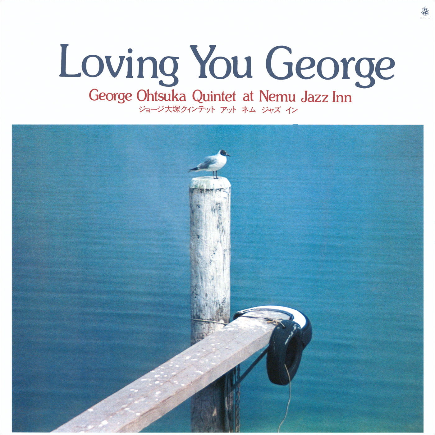 George Otsuka Quintet - Loving you George (CD)