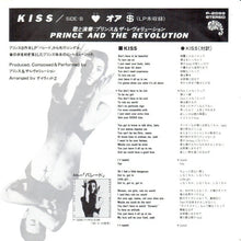 Prince And The Revolution = プリンス & ザ・レヴォリューション* : Kiss (7", Single)