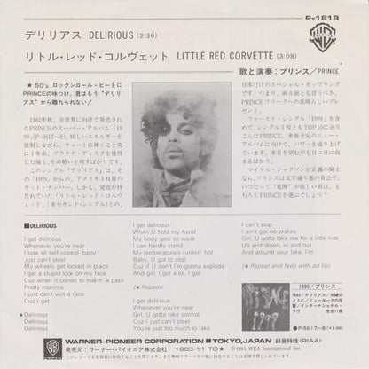 プリンス* = Prince : デリリアス = Delirious (7", Single)