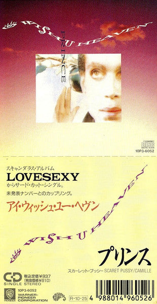 Prince : I Wish U Heaven (CD, Mini, Single)