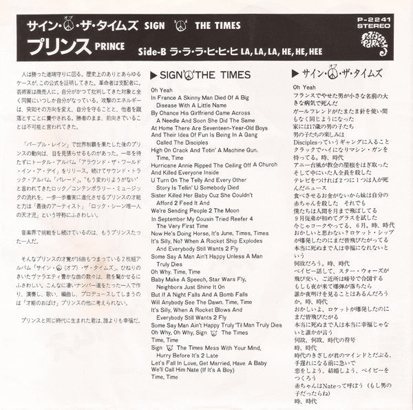 Prince = プリンス* : Sign "O" The Times = サイン・オブ・ザ・タイムズ (7", Single)