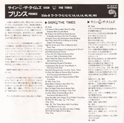 Prince = プリンス* : Sign "O" The Times = サイン・オブ・ザ・タイムズ (7", Single)