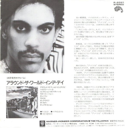 Prince And The Revolution = Prince And The Revolution : America = アメリカ (7", Single)