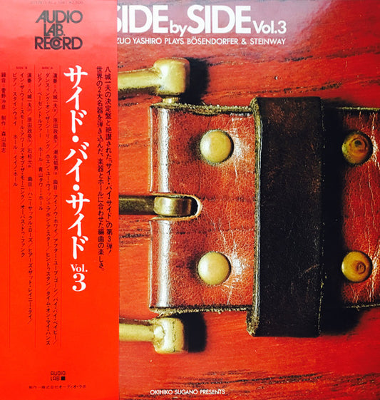 Kazuo Yashiro : Side By Side Vol.3. Kazuo Yashiro Plays Bösendorfer & Steinway ‎ (LP)
