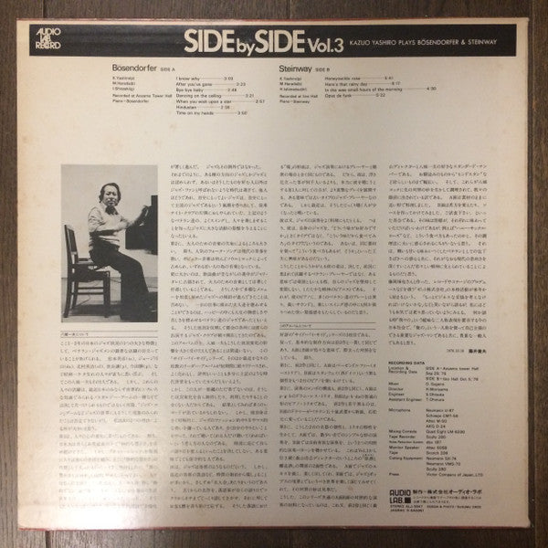 Kazuo Yashiro : Side By Side Vol.3. Kazuo Yashiro Plays Bösendorfer & Steinway ‎ (LP)