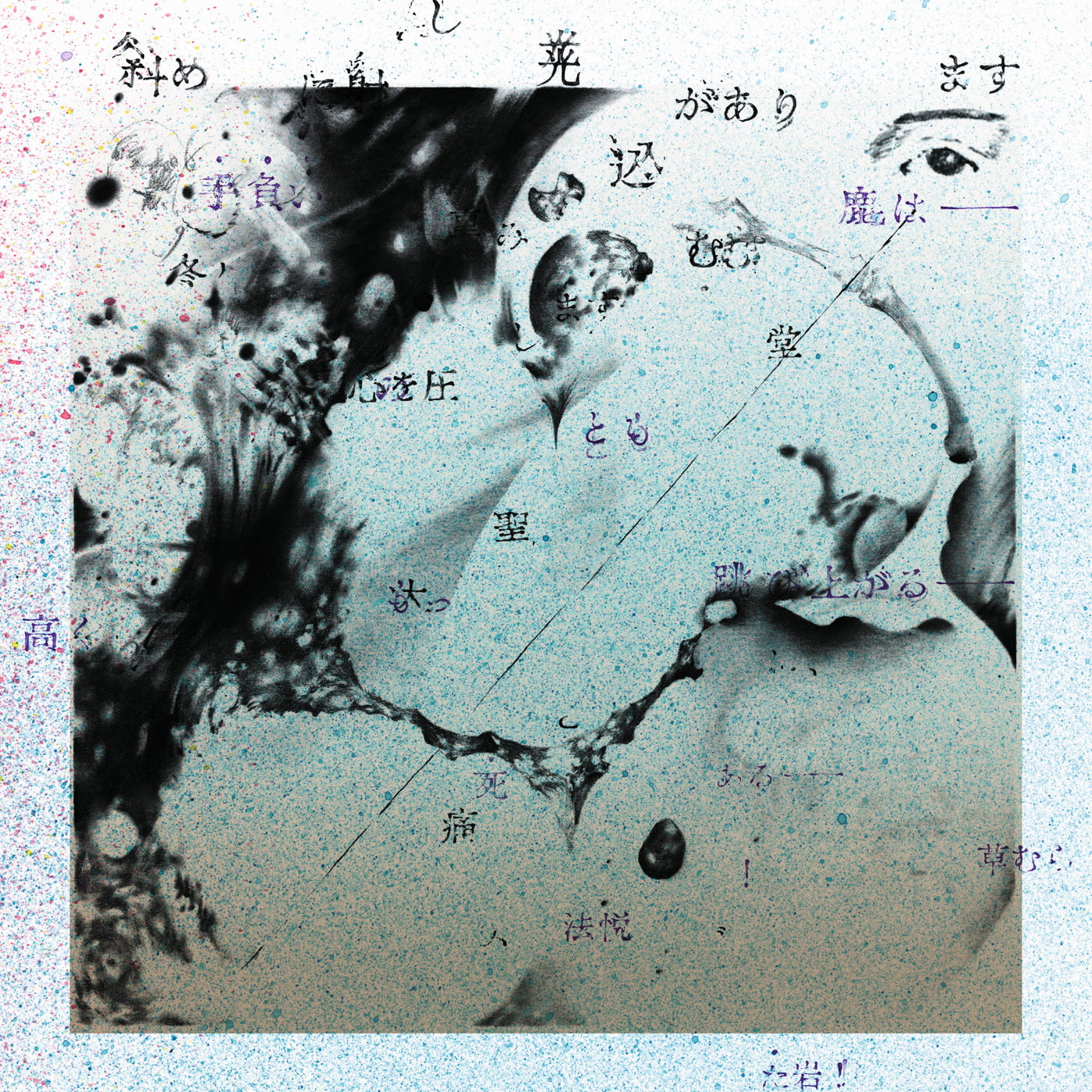 Georgia & Dove - Air from Air (LP)