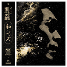 Various Artists - WaJazz Legends: Jiro Inagaki - Selected by Yusuke Ogawa (Universounds) (LP)