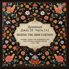 Various Artists - Spiritual Jazz 18: Behind the Iron Curtain, Pt. 1 & 2 (CD)