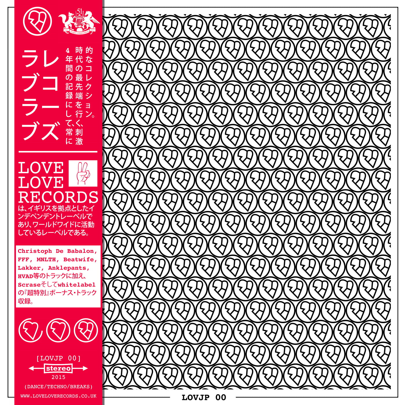Various Artists - LOVJP00 (Japanese Sampler) (CD)