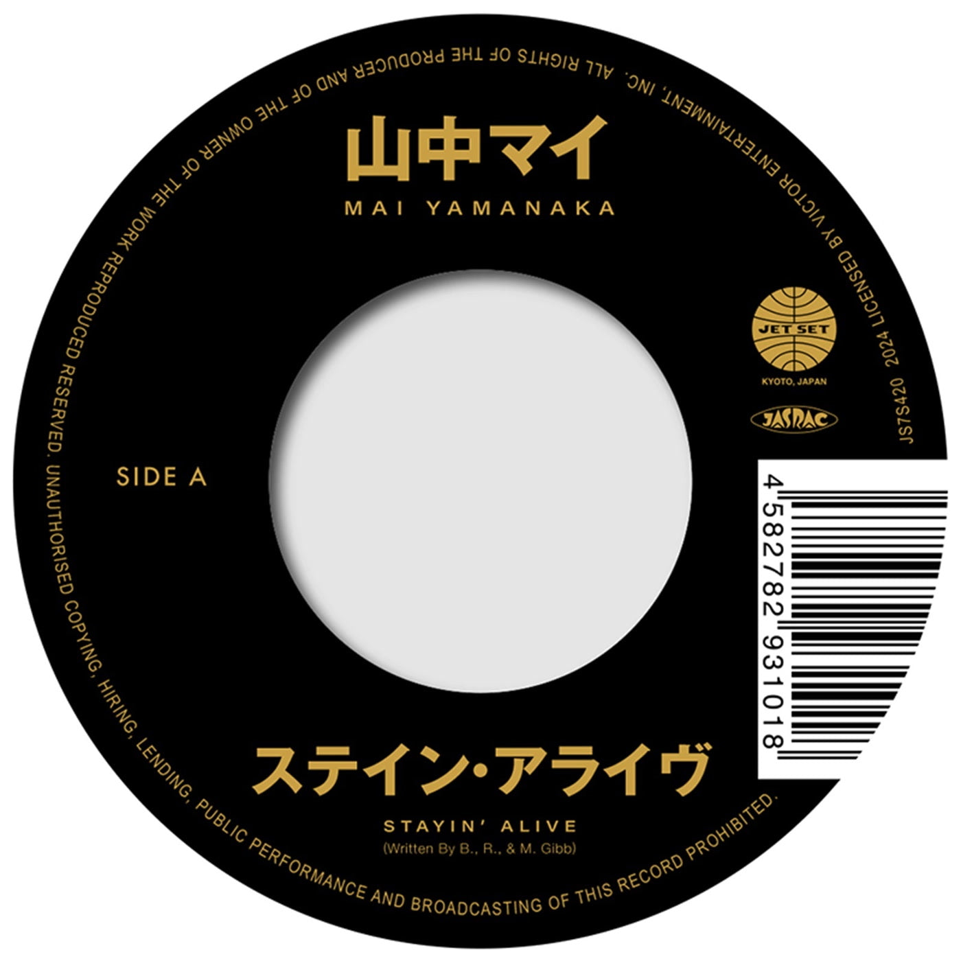 Mai Yamanaka - Stayin' Alive / Isn't She Lovely (7")
