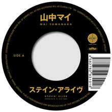 Mai Yamanaka - Stayin' Alive / Isn't She Lovely (7")
