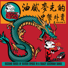 Various Artists - Greasy Mike's Chinese Takeaway (LP)