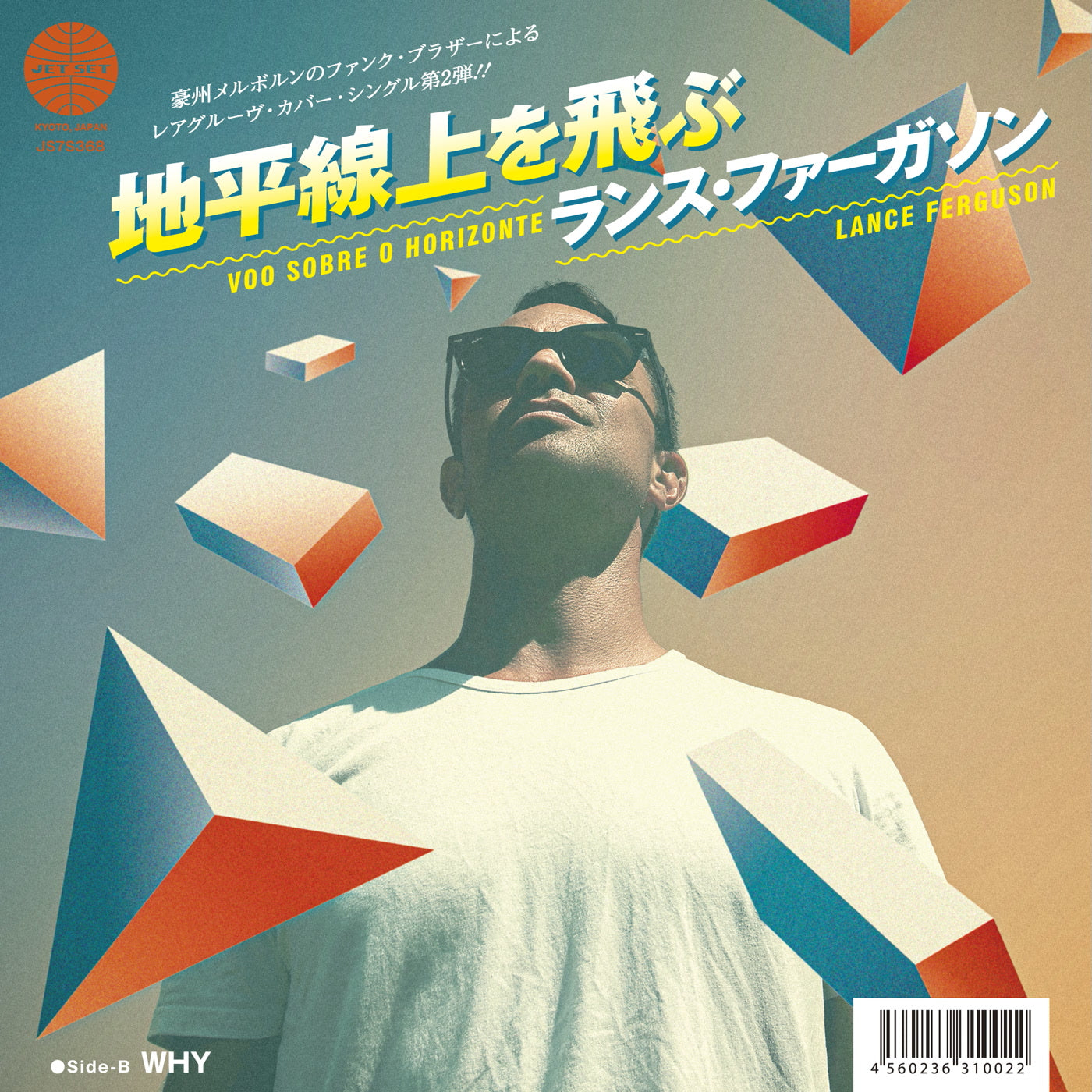 Lance Ferguson - Voo Sobre o Horizonte / Why (7")