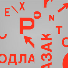 Ex Ponto - Odlazak (LP)