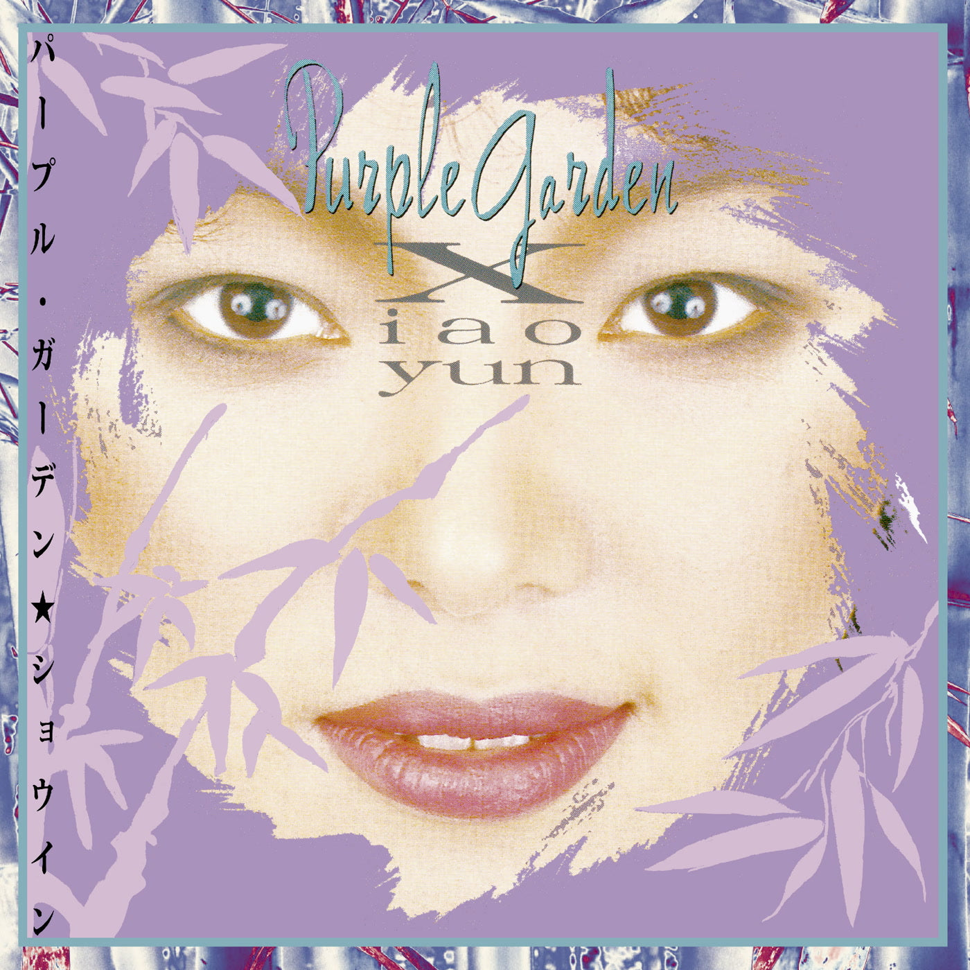 Xiao Yun - Purple Garden (LP)
