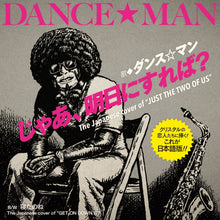 DANCE☆MAN - Ja Ashita Ni Sureba? / Netanone (7")