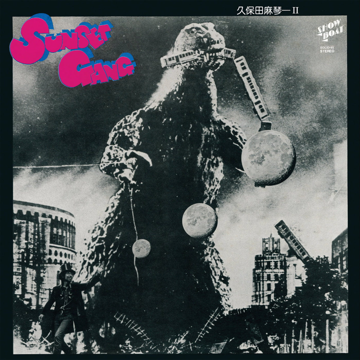 Makoto Kubota & The Sunset Gang - Sunset Gang (LP)