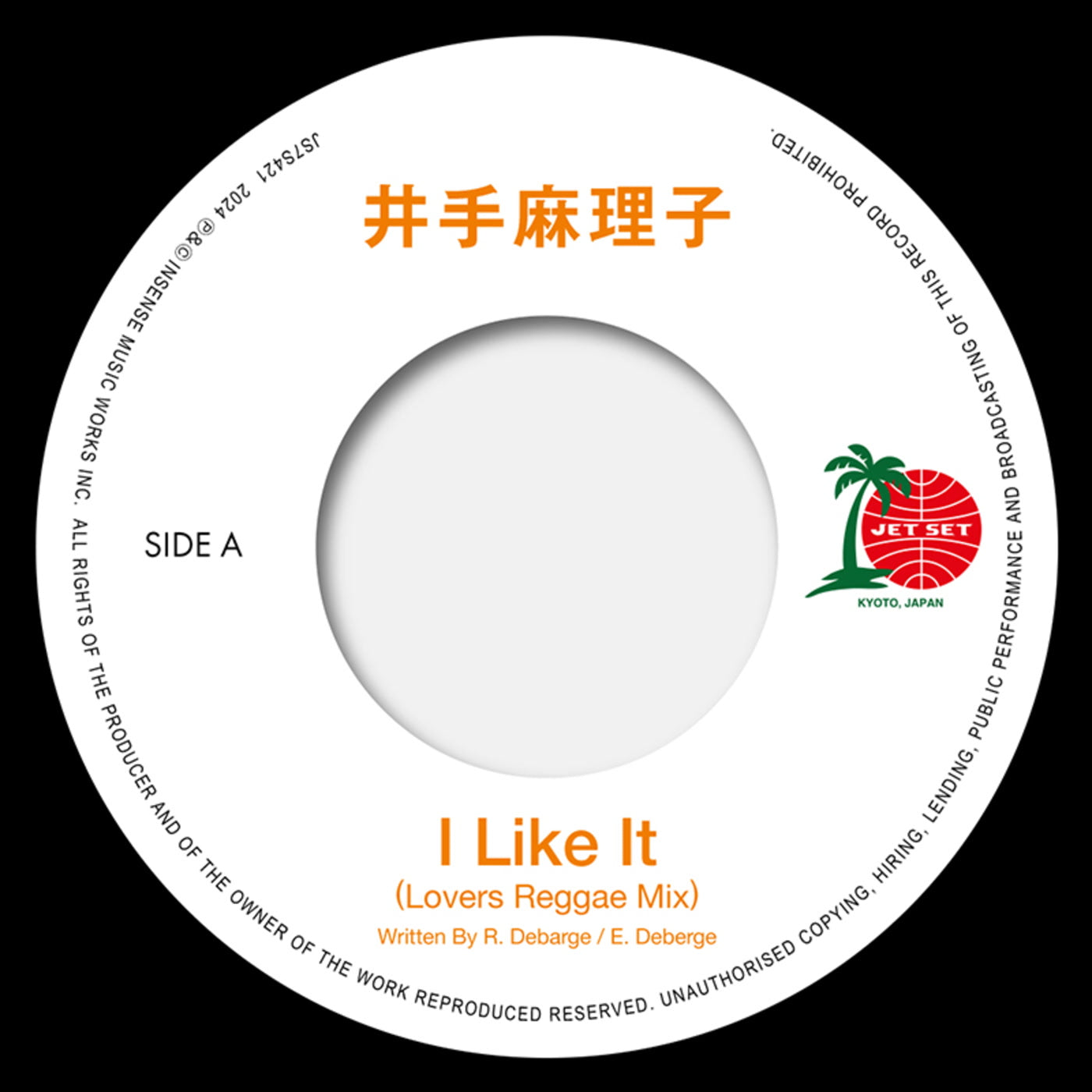 Mariko Ide - I Like It (Lovers Reggae Mix) / I Like It (7")