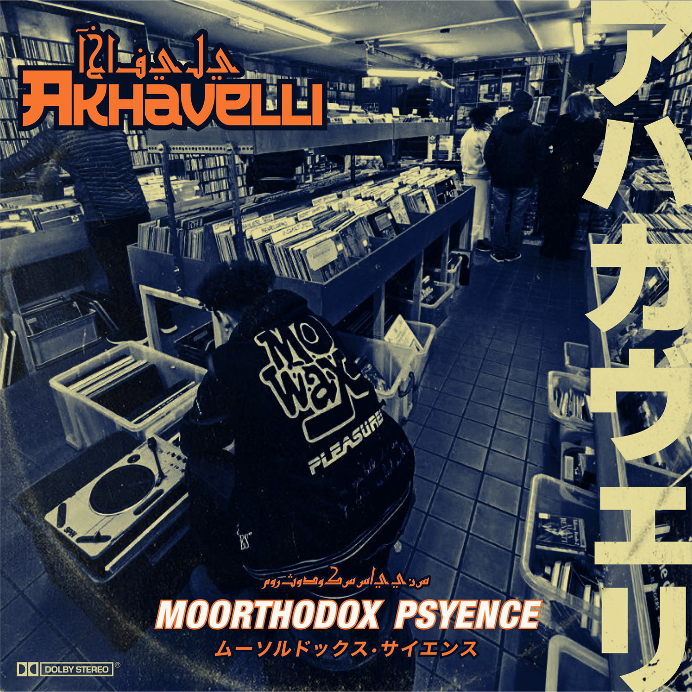 Akhavelli - Moorthodox Psyence (LP)